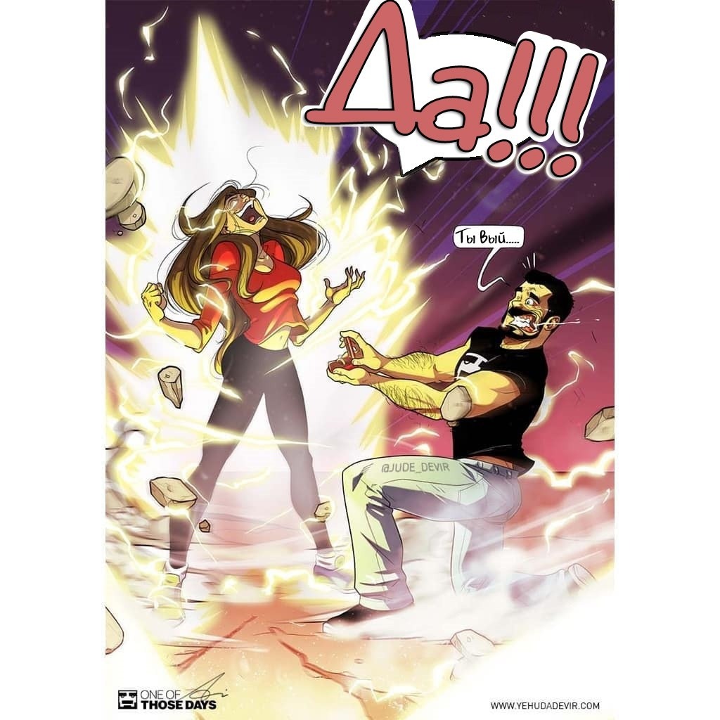 Манга ОДИН ИЗ ТЕХ ДНЕЙ - Глава 84 Страница 1