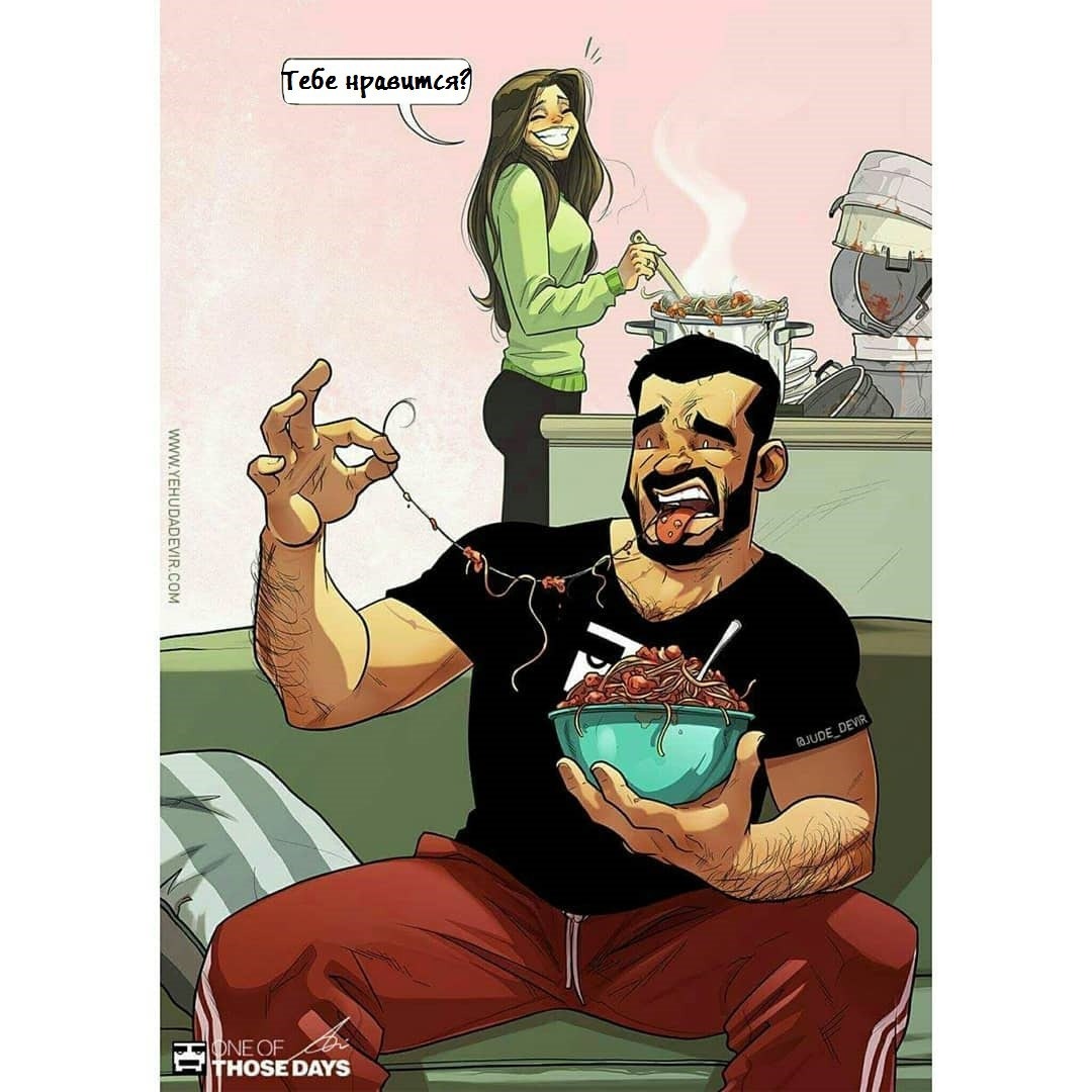 Манга ОДИН ИЗ ТЕХ ДНЕЙ - Глава 81 Страница 1