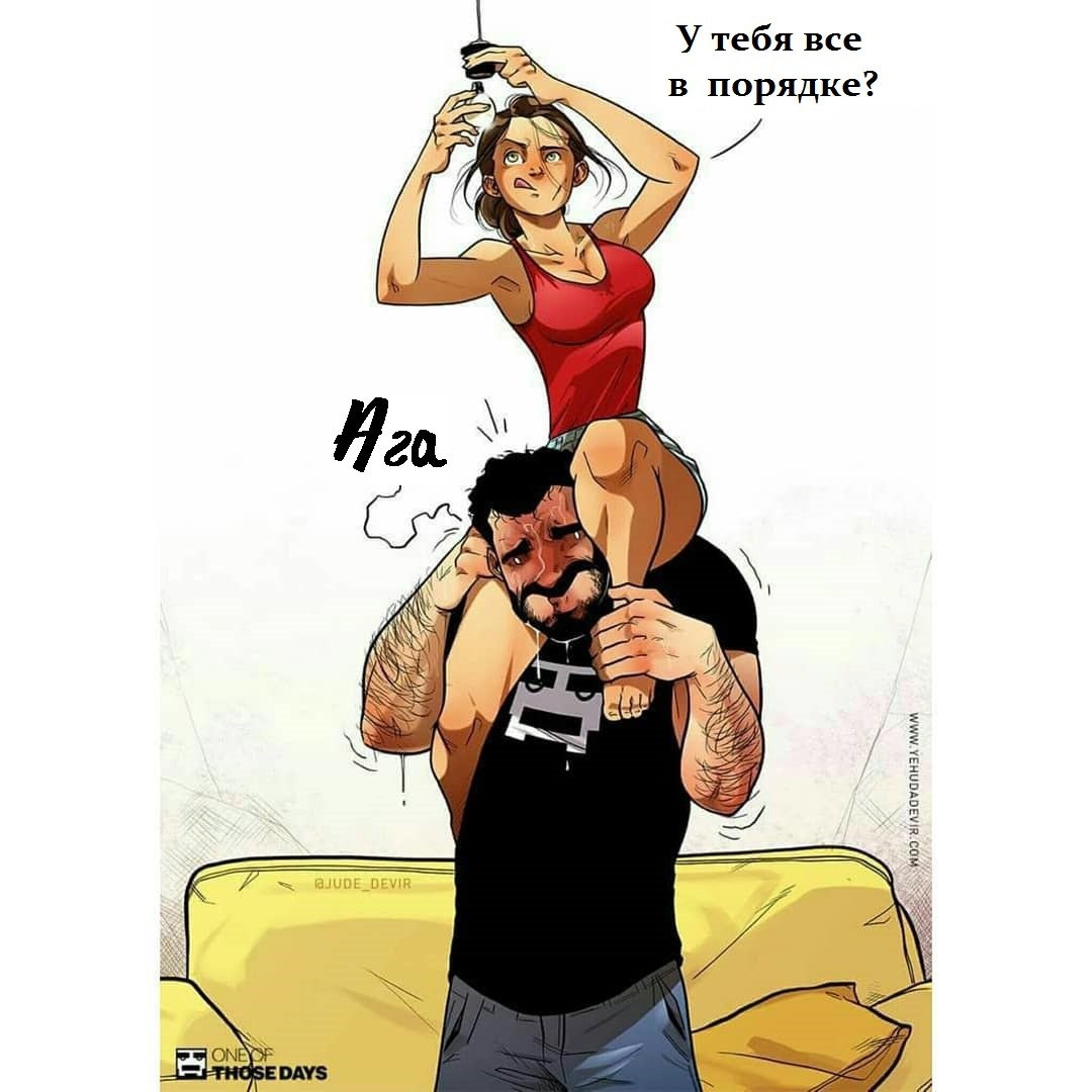 Манга ОДИН ИЗ ТЕХ ДНЕЙ - Глава 79 Страница 1