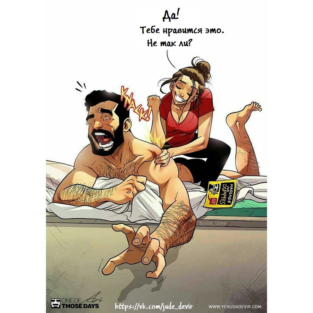 Манга ОДИН ИЗ ТЕХ ДНЕЙ - Глава 78 Страница 1