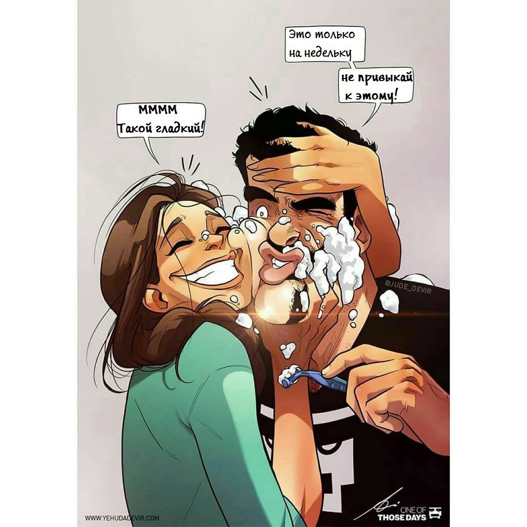 Манга ОДИН ИЗ ТЕХ ДНЕЙ - Глава 76 Страница 1