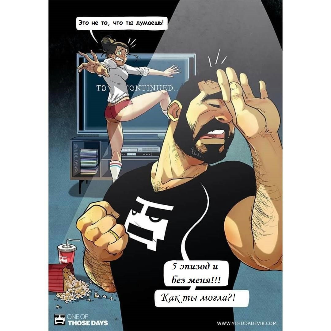 Манга ОДИН ИЗ ТЕХ ДНЕЙ - Глава 73 Страница 1