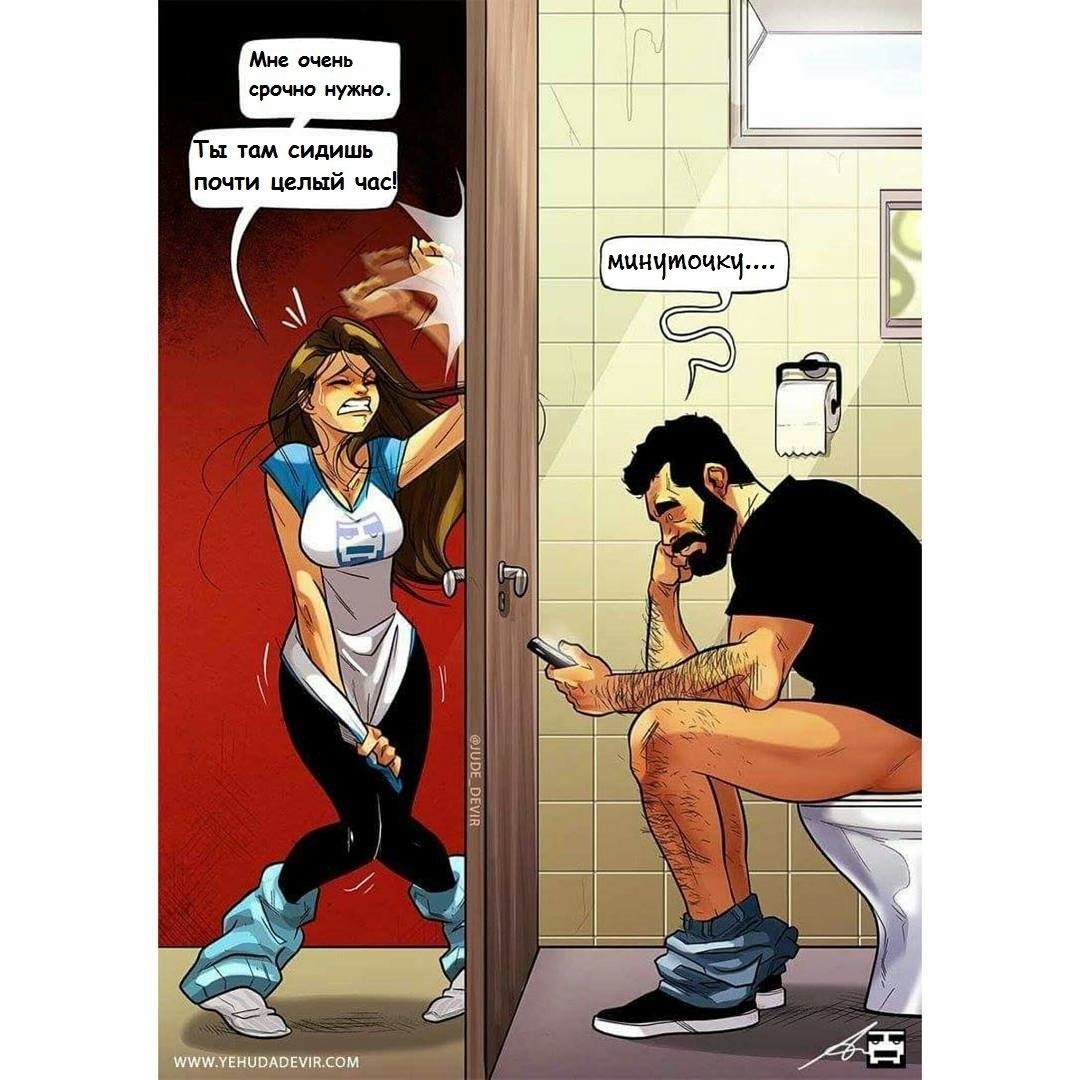 Манга ОДИН ИЗ ТЕХ ДНЕЙ - Глава 71 Страница 1