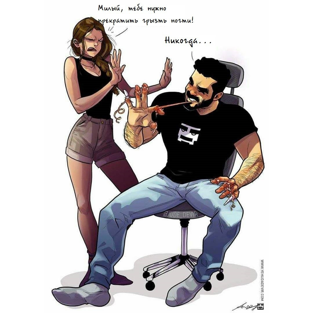 Манга ОДИН ИЗ ТЕХ ДНЕЙ - Глава 56 Страница 1