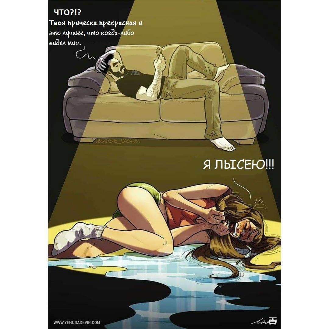 Манга ОДИН ИЗ ТЕХ ДНЕЙ - Глава 55 Страница 1