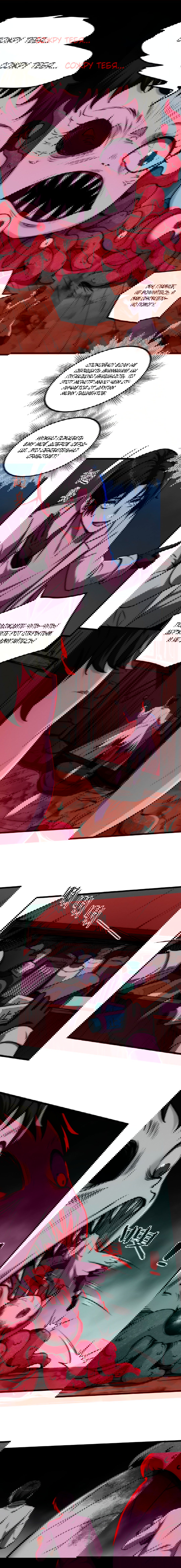 Манга Жуткий фармацевт: все мои пациенты ужасны - Глава 32 Страница 1