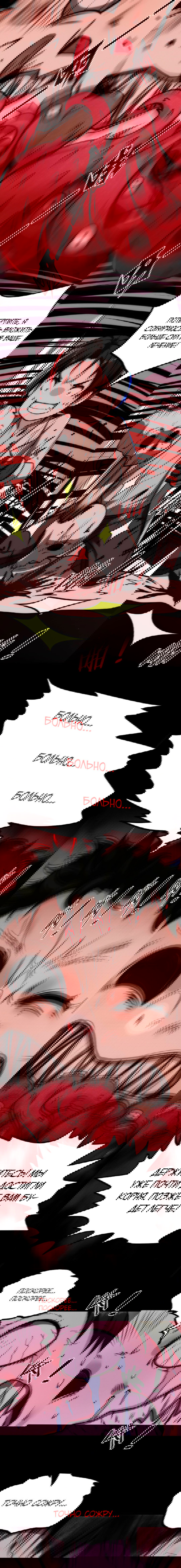 Манга Жуткий фармацевт: все мои пациенты ужасны - Глава 32 Страница 7