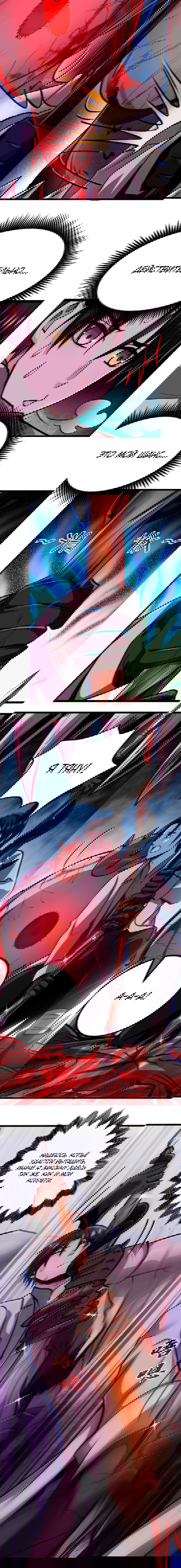 Манга Жуткий фармацевт: все мои пациенты ужасны - Глава 31 Страница 3