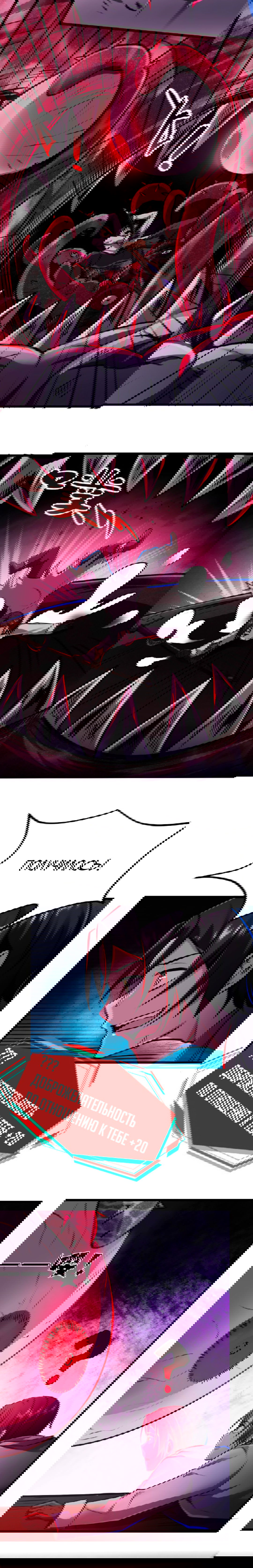 Манга Жуткий фармацевт: все мои пациенты ужасны - Глава 31 Страница 6