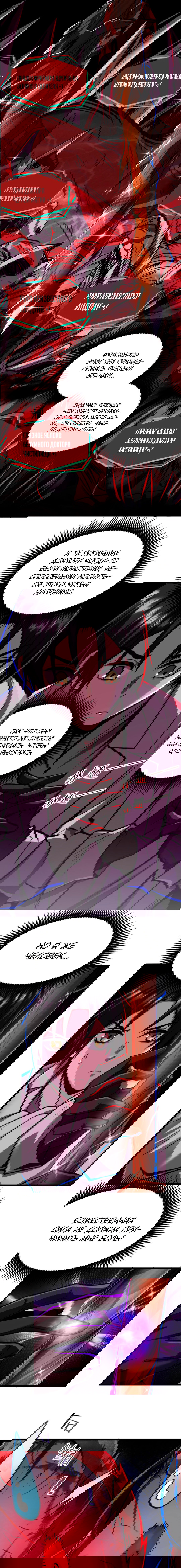 Манга Жуткий фармацевт: все мои пациенты ужасны - Глава 31 Страница 2