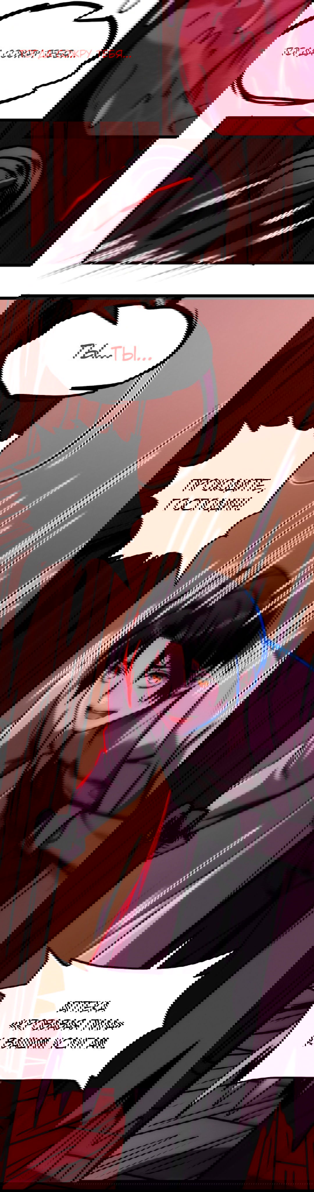 Манга Жуткий фармацевт: все мои пациенты ужасны - Глава 30 Страница 4