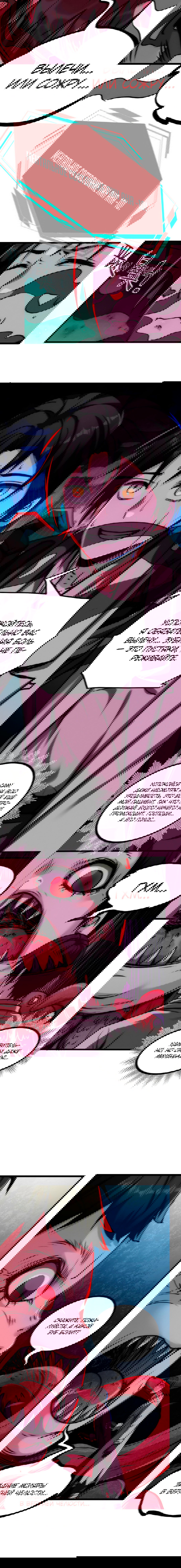 Манга Жуткий фармацевт: все мои пациенты ужасны - Глава 30 Страница 6