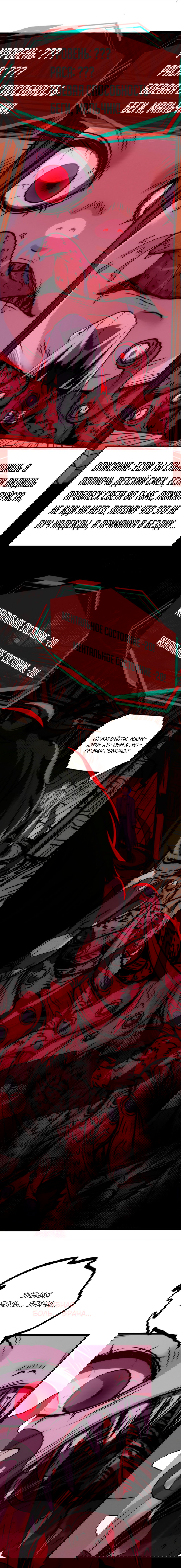 Манга Жуткий фармацевт: все мои пациенты ужасны - Глава 30 Страница 5