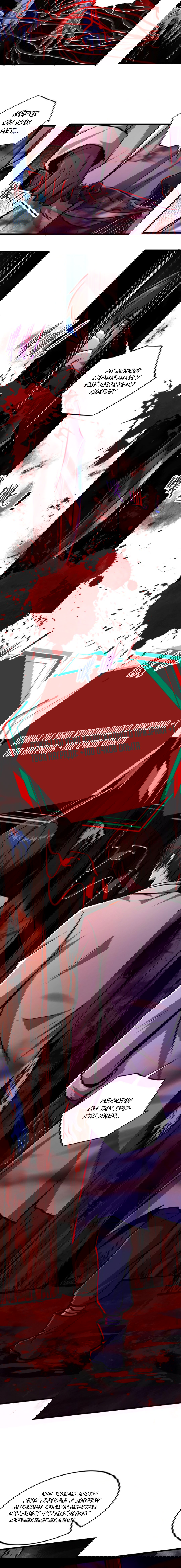 Манга Жуткий фармацевт: все мои пациенты ужасны - Глава 29 Страница 3