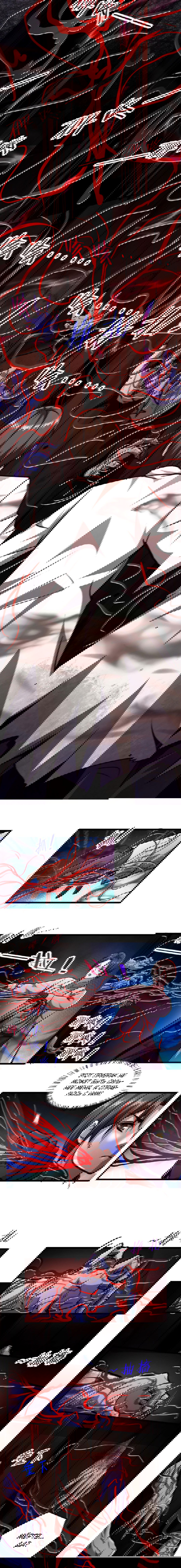 Манга Жуткий фармацевт: все мои пациенты ужасны - Глава 29 Страница 2