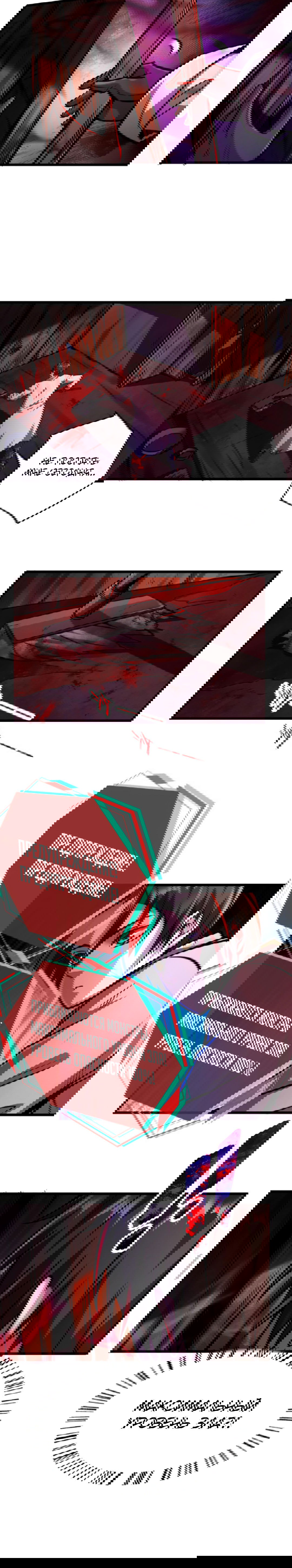 Манга Жуткий фармацевт: все мои пациенты ужасны - Глава 29 Страница 4