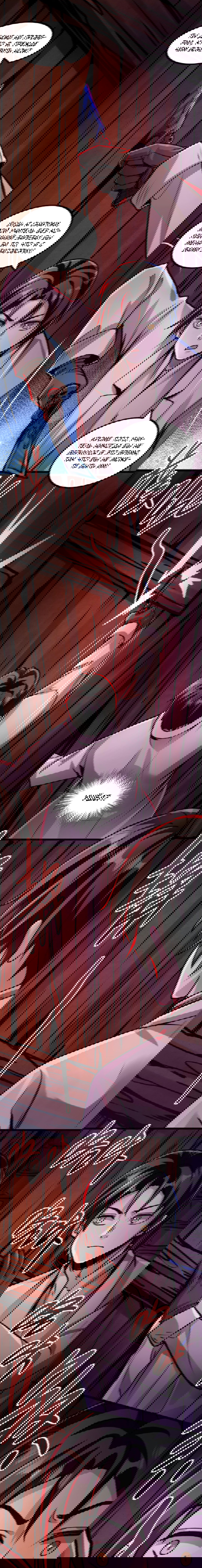 Манга Жуткий фармацевт: все мои пациенты ужасны - Глава 28 Страница 2