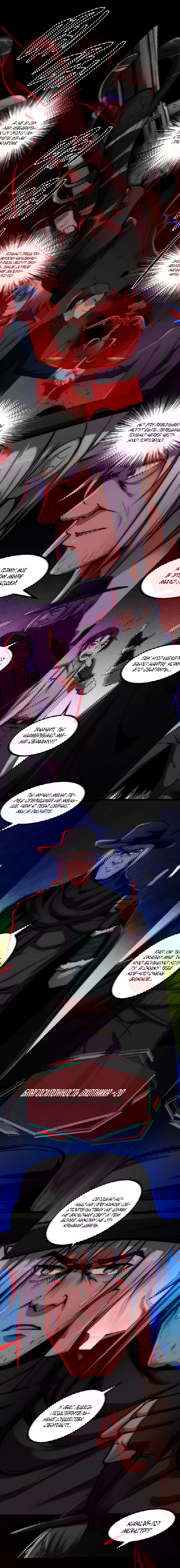 Манга Жуткий фармацевт: все мои пациенты ужасны - Глава 27 Страница 1