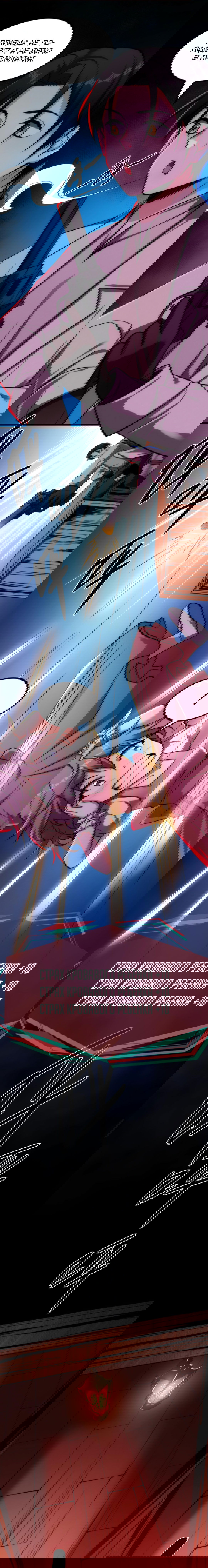 Манга Жуткий фармацевт: все мои пациенты ужасны - Глава 27 Страница 4