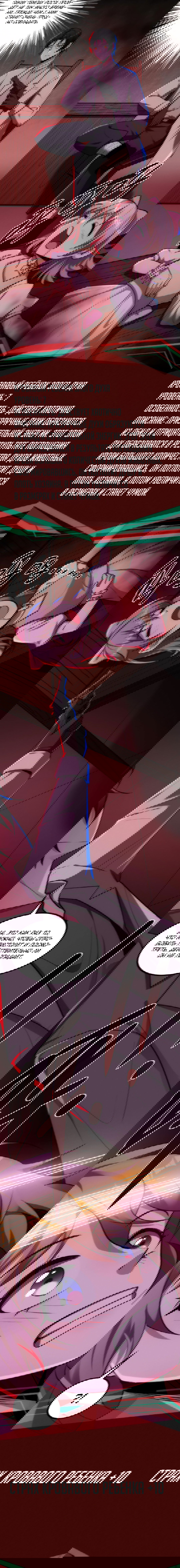 Манга Жуткий фармацевт: все мои пациенты ужасны - Глава 27 Страница 3