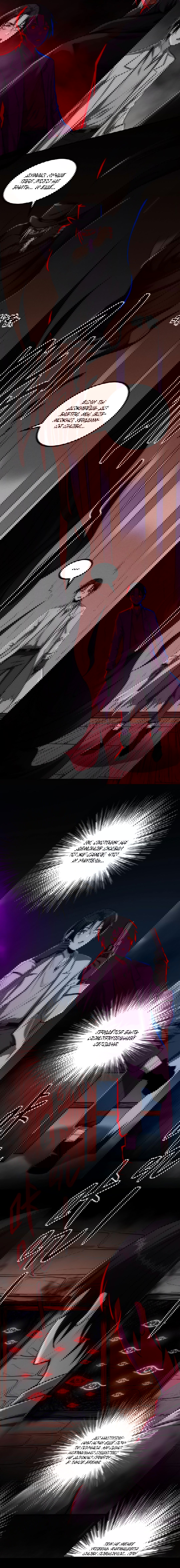 Манга Жуткий фармацевт: все мои пациенты ужасны - Глава 27 Страница 2