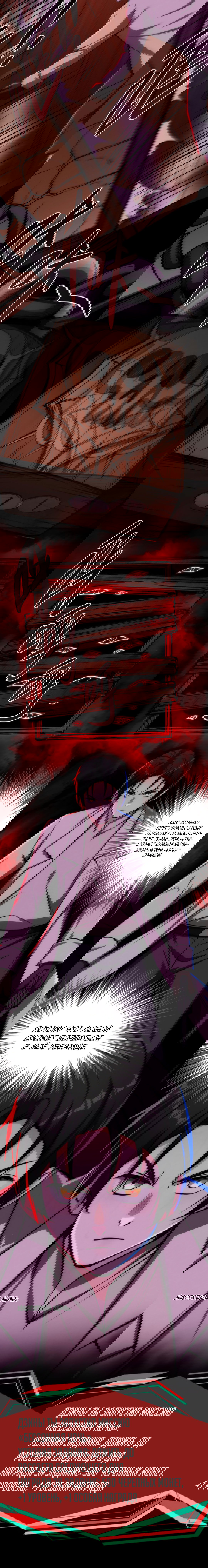 Манга Жуткий фармацевт: все мои пациенты ужасны - Глава 27 Страница 6