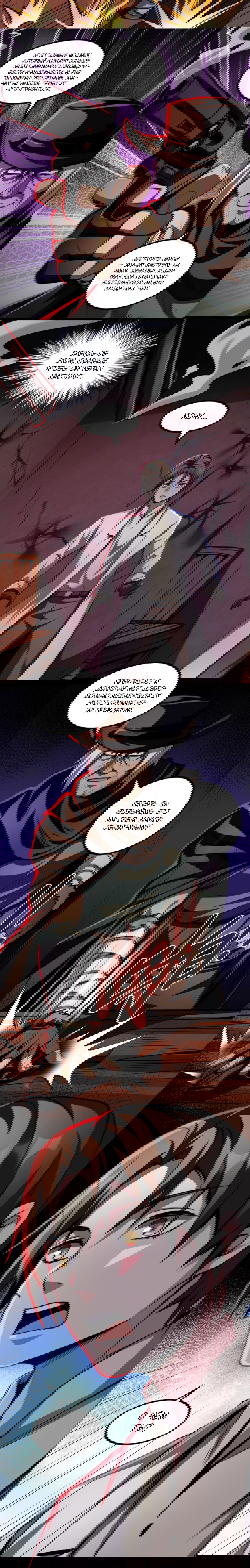 Манга Жуткий фармацевт: все мои пациенты ужасны - Глава 26 Страница 7