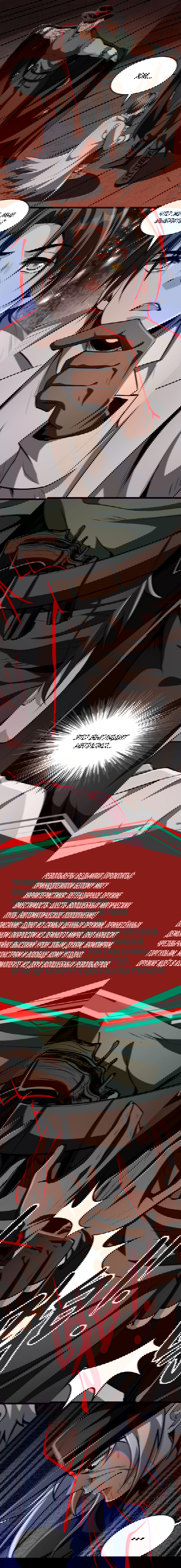 Манга Жуткий фармацевт: все мои пациенты ужасны - Глава 26 Страница 1