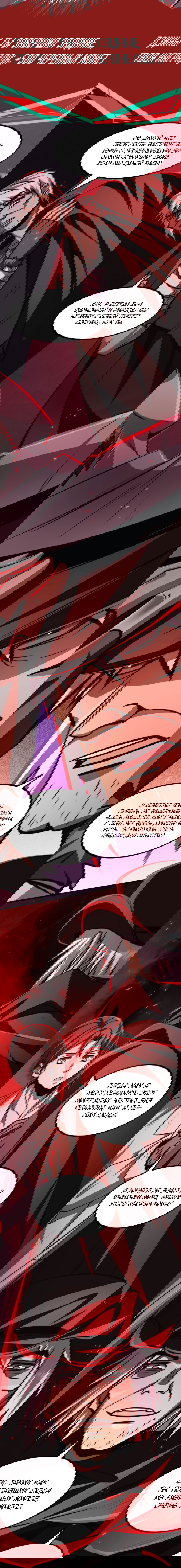 Манга Жуткий фармацевт: все мои пациенты ужасны - Глава 25 Страница 3