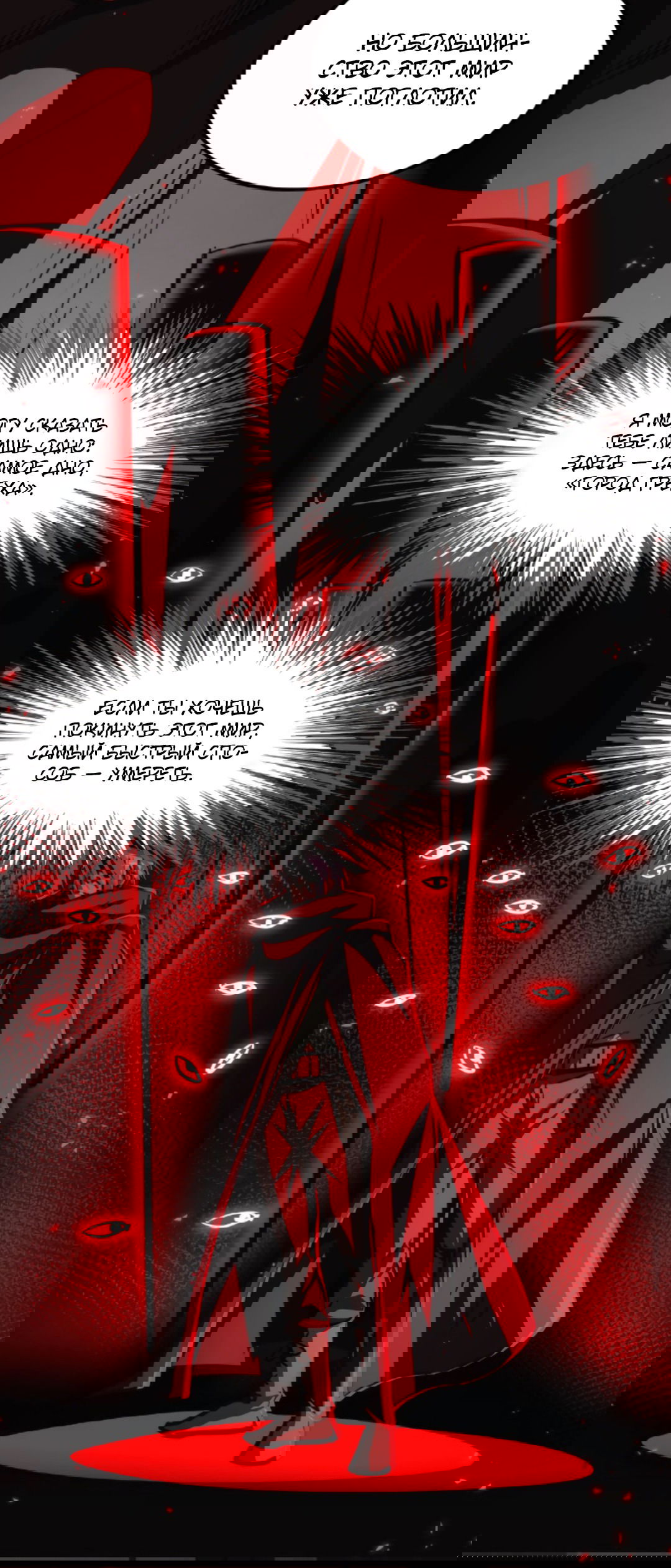 Манга Жуткий фармацевт: все мои пациенты ужасны - Глава 25 Страница 4