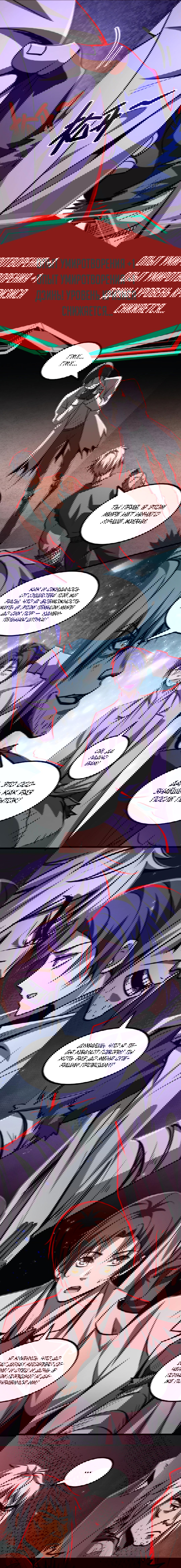 Манга Жуткий фармацевт: все мои пациенты ужасны - Глава 25 Страница 1