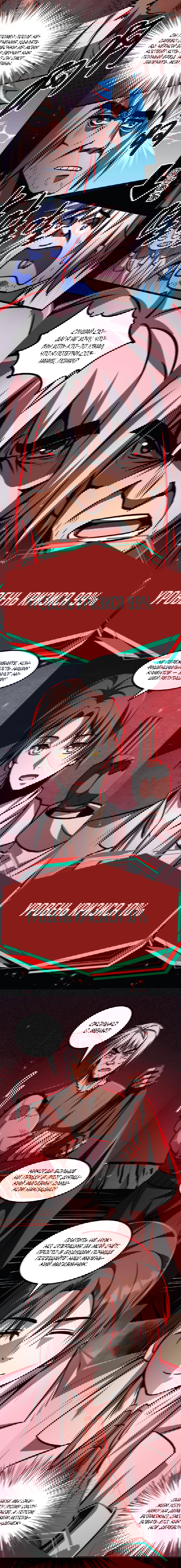 Манга Жуткий фармацевт: все мои пациенты ужасны - Глава 25 Страница 2