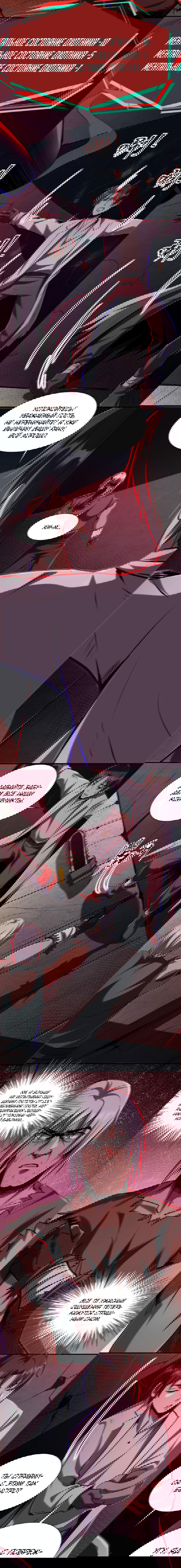 Манга Жуткий фармацевт: все мои пациенты ужасны - Глава 24 Страница 3