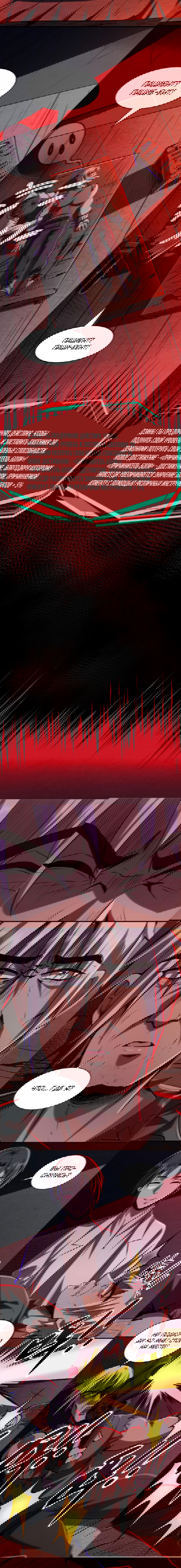 Манга Жуткий фармацевт: все мои пациенты ужасны - Глава 24 Страница 2