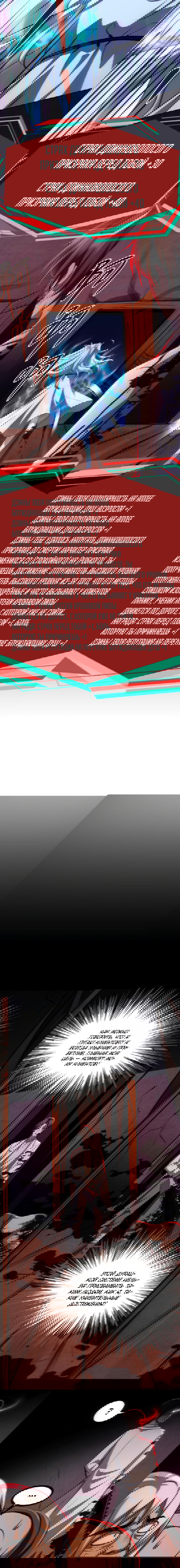 Манга Жуткий фармацевт: все мои пациенты ужасны - Глава 23 Страница 6