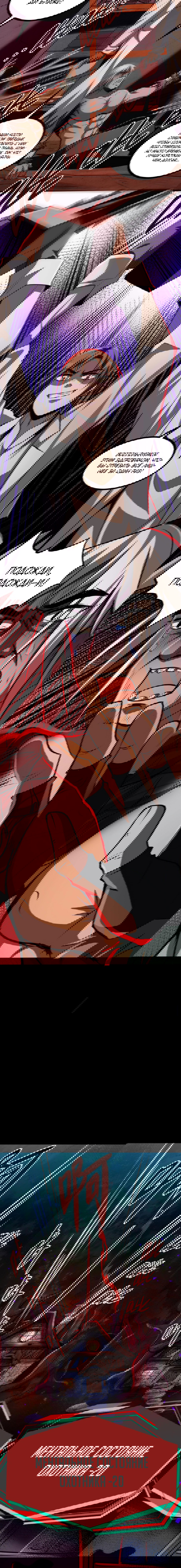 Манга Жуткий фармацевт: все мои пациенты ужасны - Глава 23 Страница 2