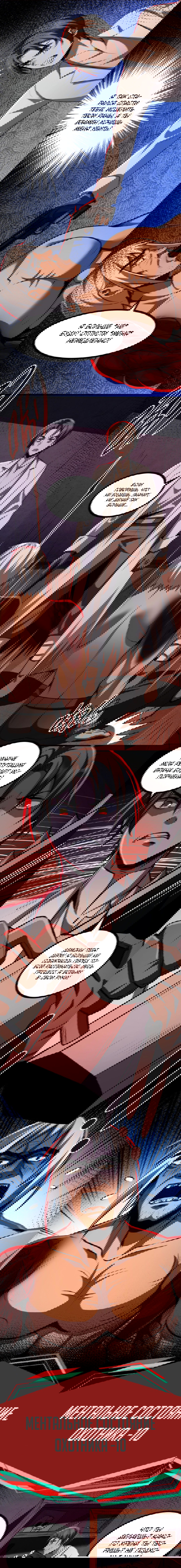 Манга Жуткий фармацевт: все мои пациенты ужасны - Глава 23 Страница 1