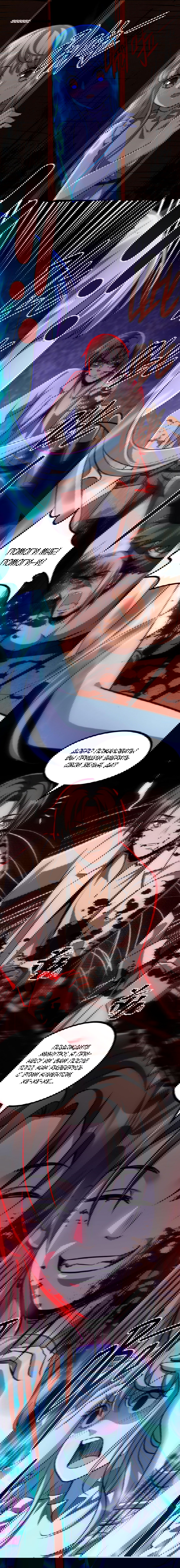 Манга Жуткий фармацевт: все мои пациенты ужасны - Глава 23 Страница 5