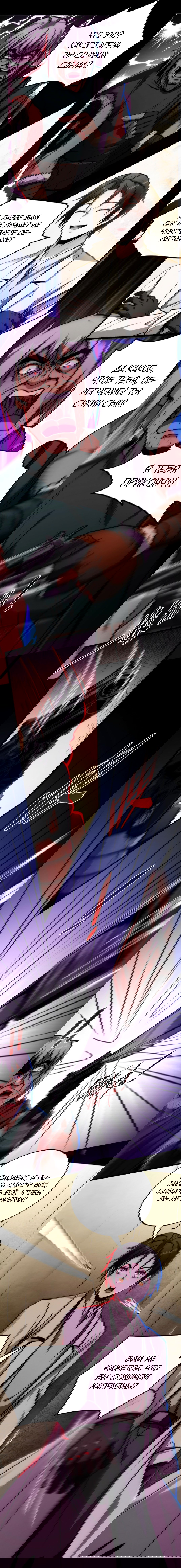 Манга Жуткий фармацевт: все мои пациенты ужасны - Глава 22 Страница 1