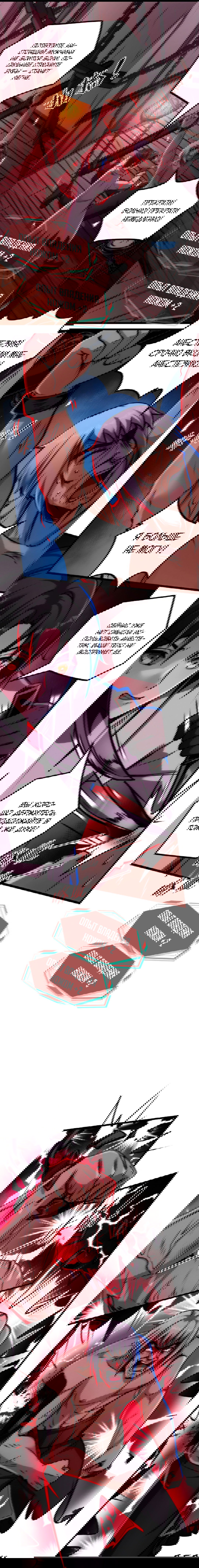 Манга Жуткий фармацевт: все мои пациенты ужасны - Глава 22 Страница 5