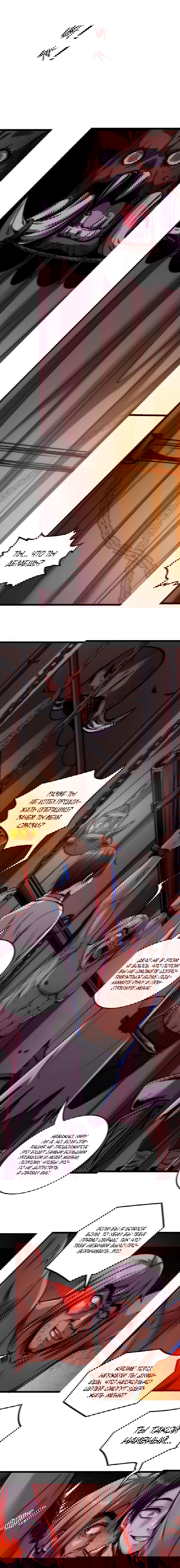 Манга Жуткий фармацевт: все мои пациенты ужасны - Глава 22 Страница 3