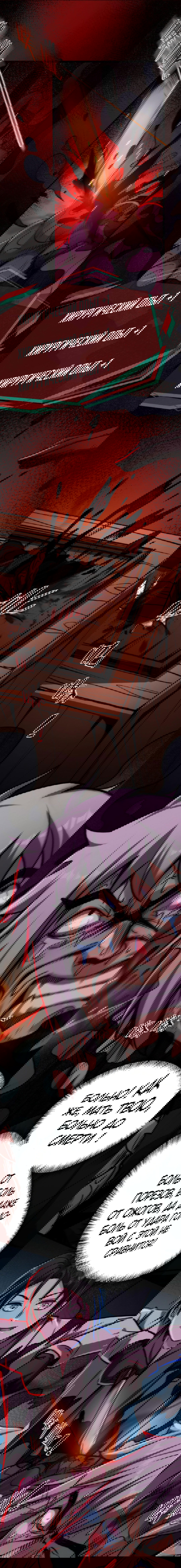 Манга Жуткий фармацевт: все мои пациенты ужасны - Глава 21 Страница 1