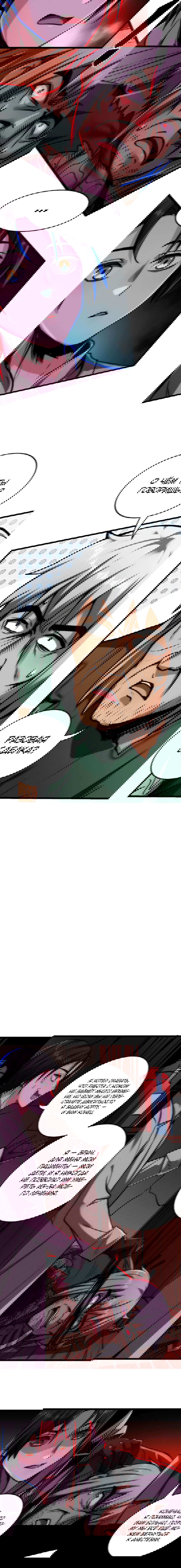 Манга Жуткий фармацевт: все мои пациенты ужасны - Глава 21 Страница 6