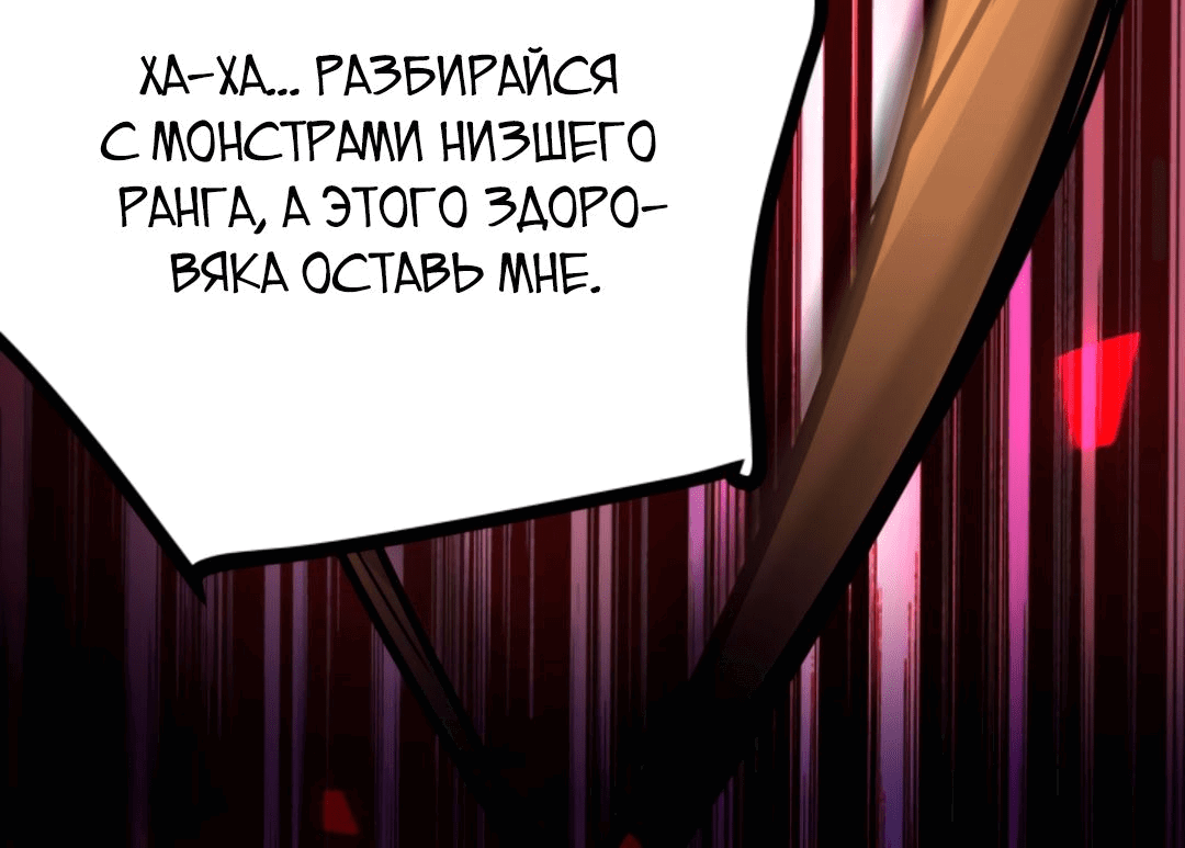 Манга Жуткий фармацевт: все мои пациенты ужасны - Глава 97 Страница 24