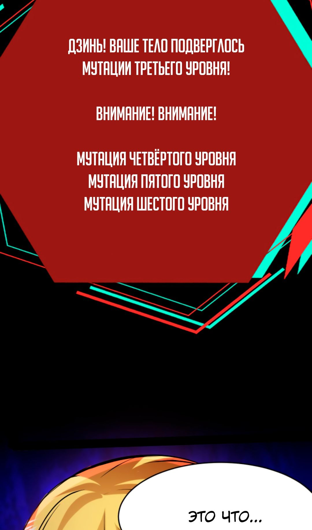 Манга Жуткий фармацевт: все мои пациенты ужасны - Глава 101 Страница 23