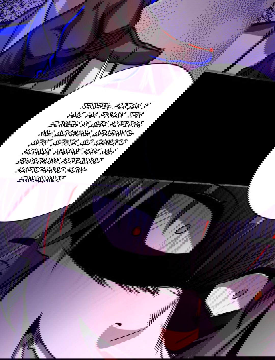 Манга Жуткий фармацевт: все мои пациенты ужасны - Глава 149 Страница 23