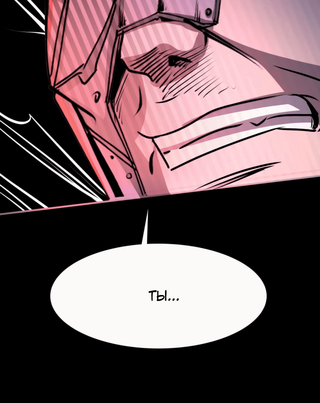 Манга Жуткий фармацевт: все мои пациенты ужасны - Глава 149 Страница 26