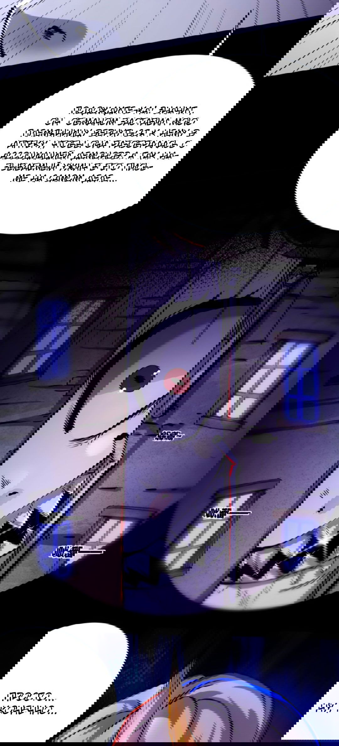 Манга Жуткий фармацевт: все мои пациенты ужасны - Глава 149 Страница 10