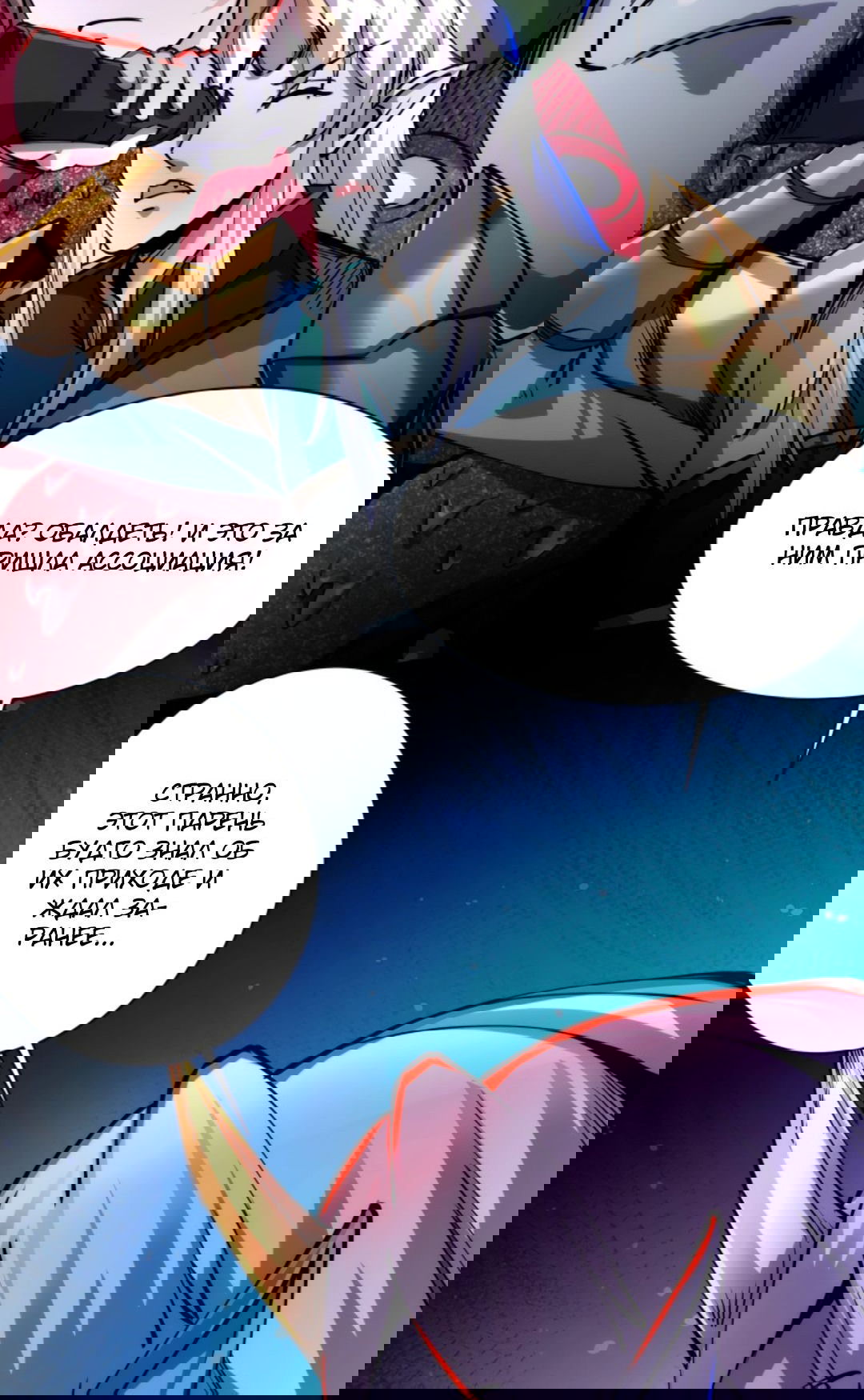 Манга Жуткий фармацевт: все мои пациенты ужасны - Глава 149 Страница 8