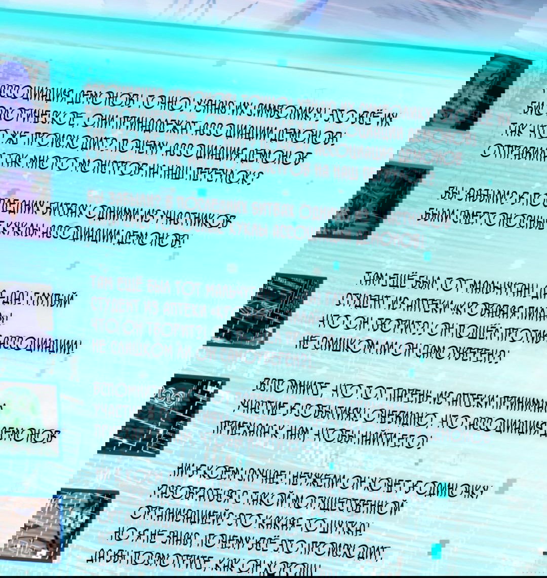 Манга Жуткий фармацевт: все мои пациенты ужасны - Глава 149 Страница 5